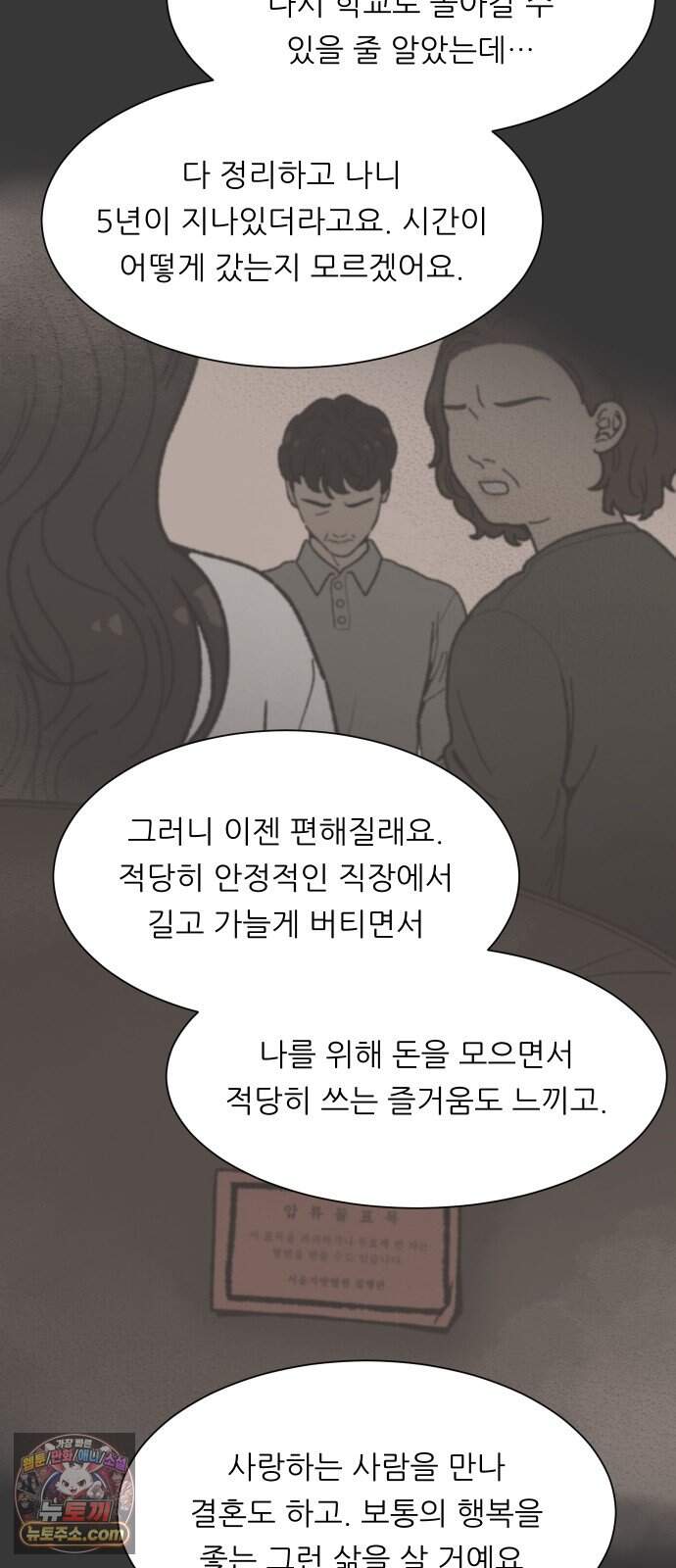 서른의 봄 16 9