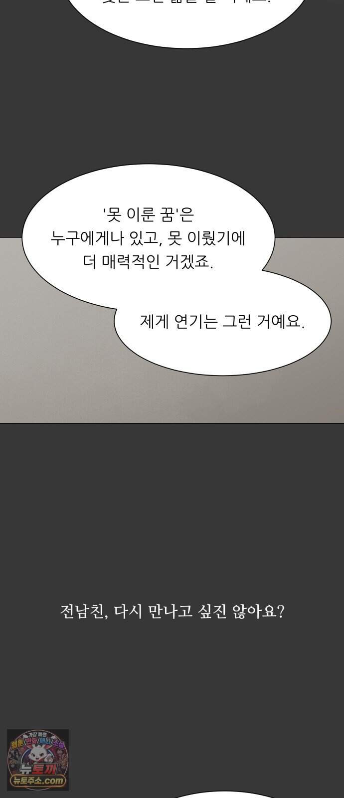 서른의 봄 16 10