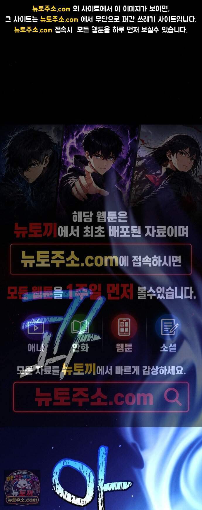 모닥불 친구들 55화 타오르는 모닥불 1
