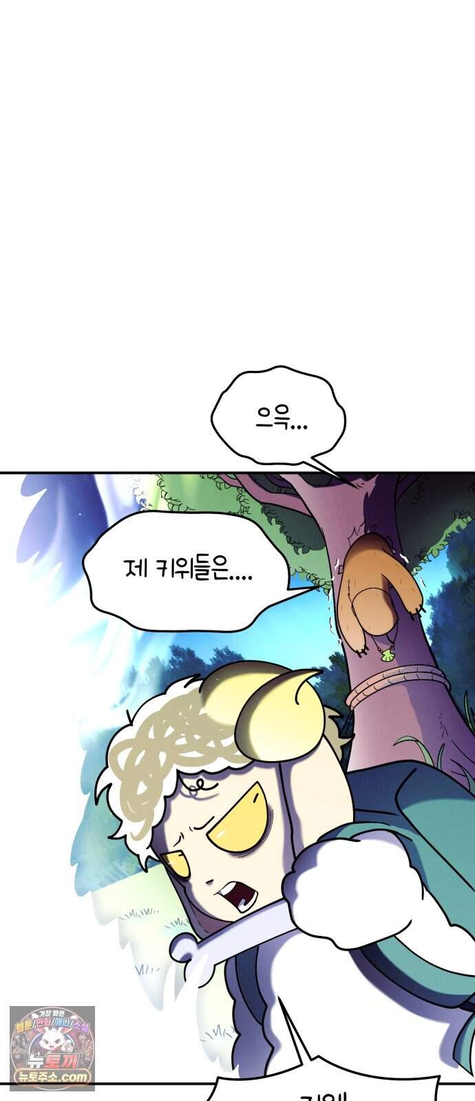 모닥불 친구들 55화 타오르는 모닥불 3