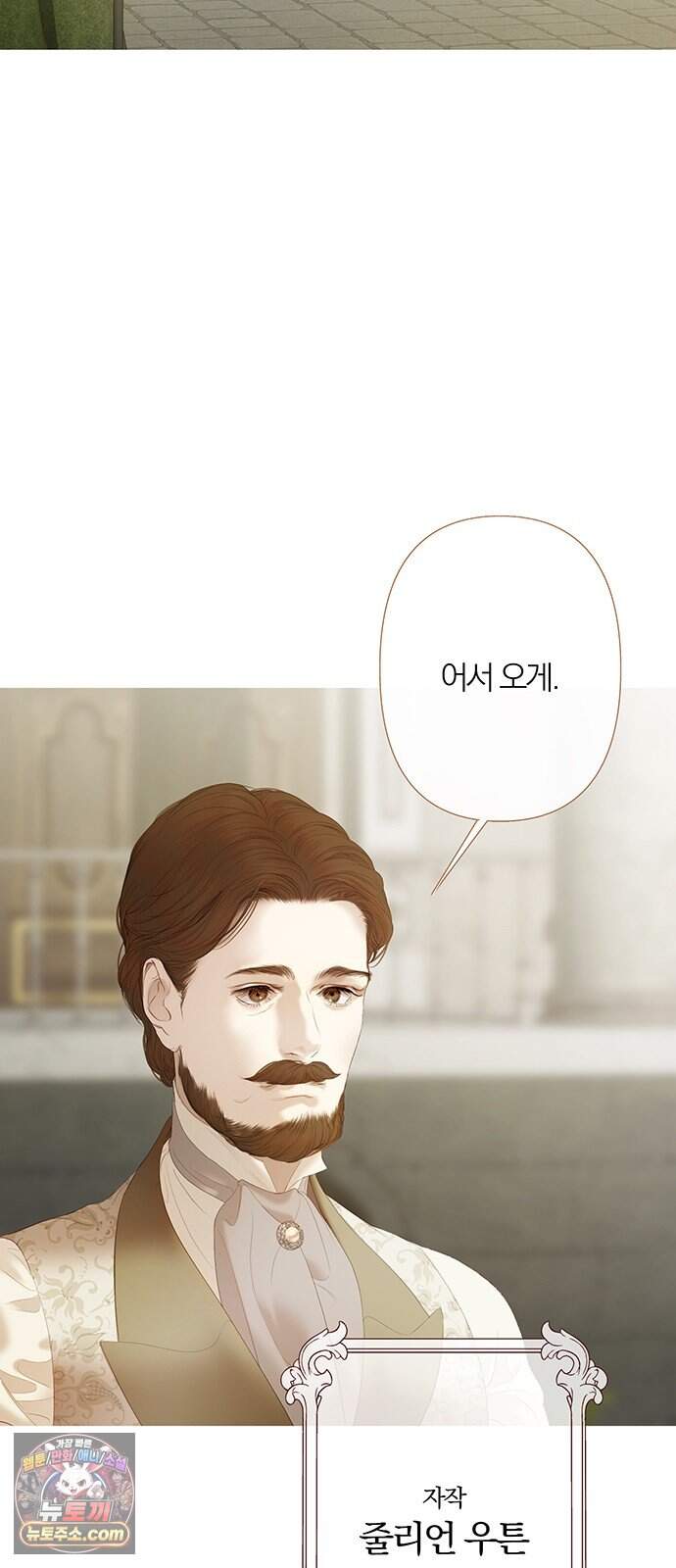 레몬나무숲 26화 2