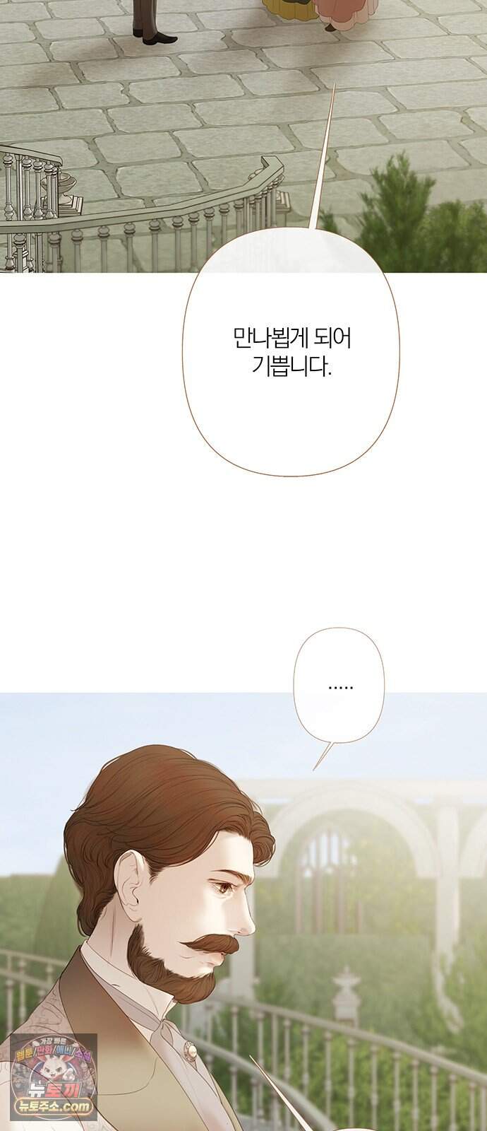 레몬나무숲 26화 4