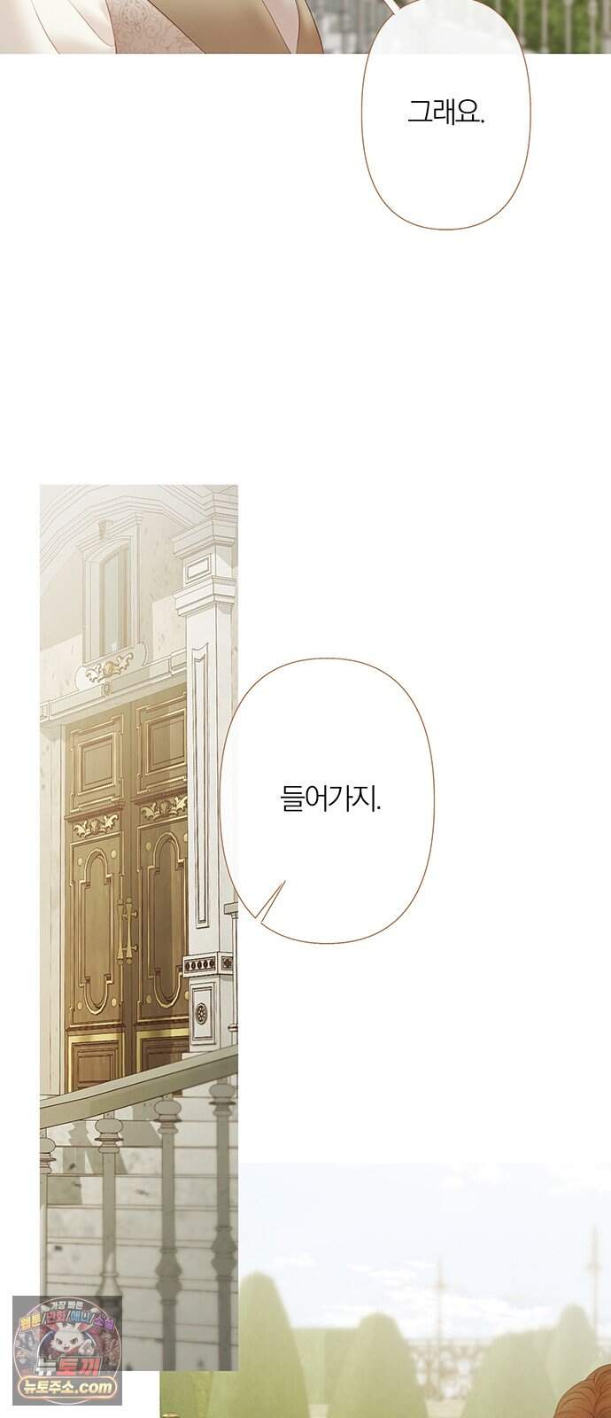 레몬나무숲 26화 5