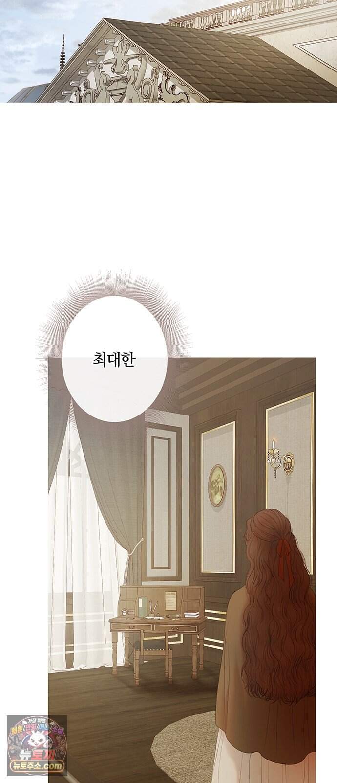 레몬나무숲 26화 8