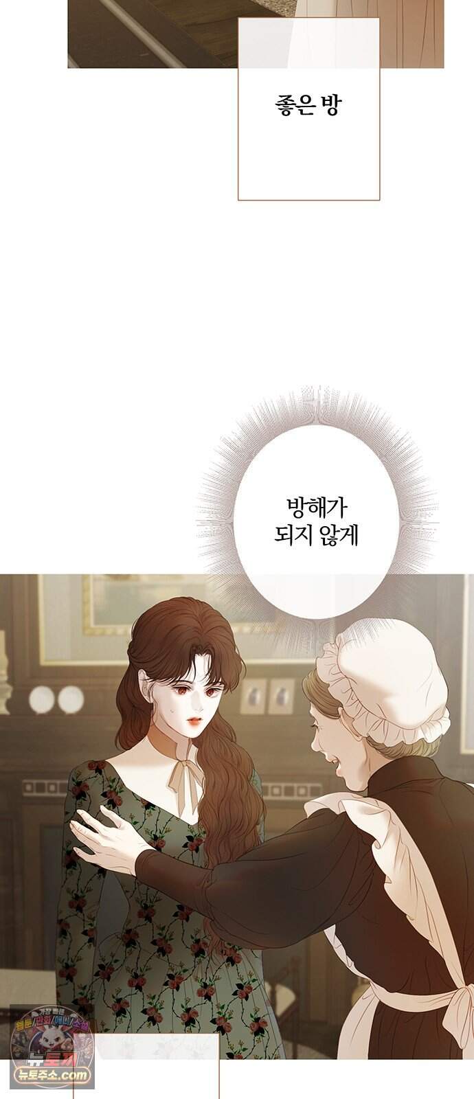 레몬나무숲 26화 9