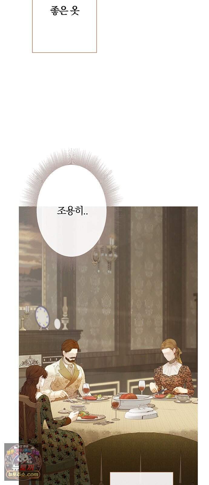 레몬나무숲 26화 10