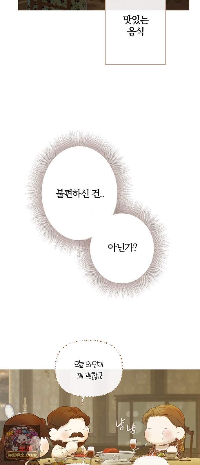 레몬나무숲 26화 11
