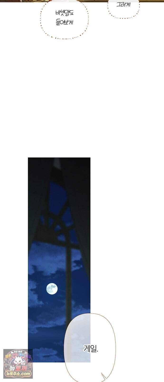 레몬나무숲 26화 12
