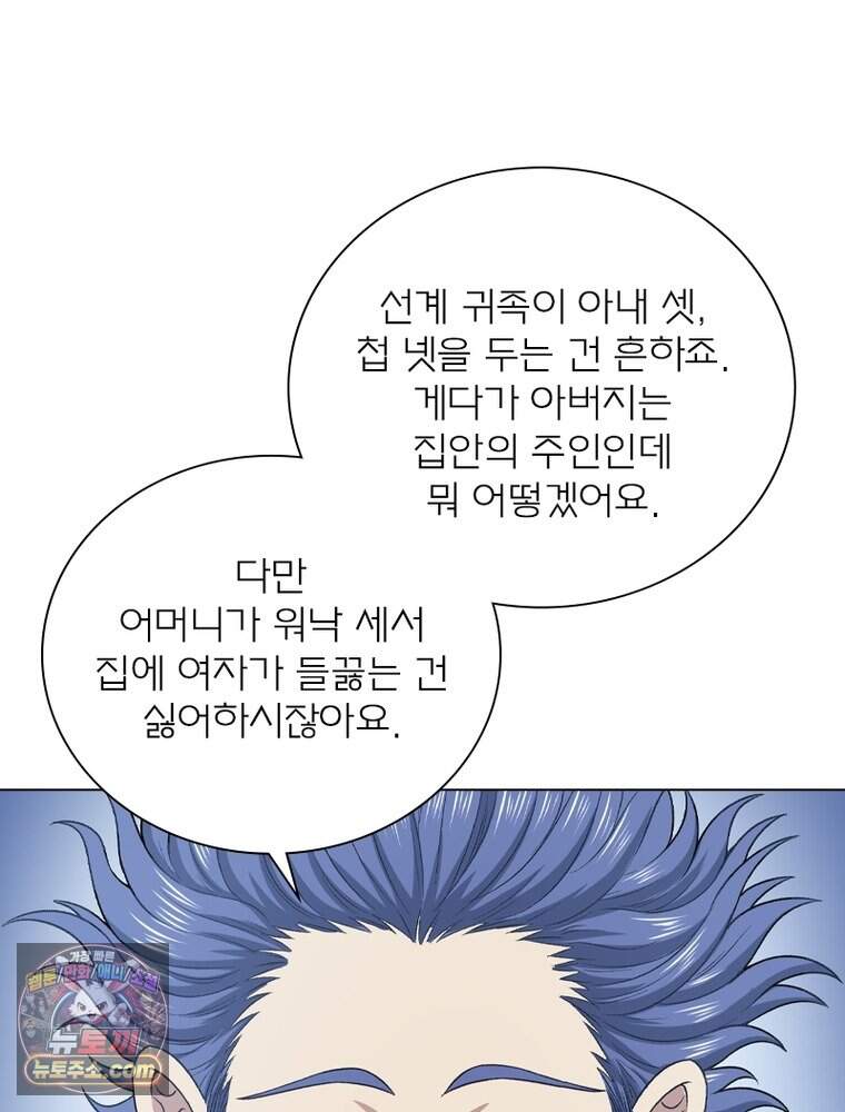 신으로 태어났습니다 702화 3