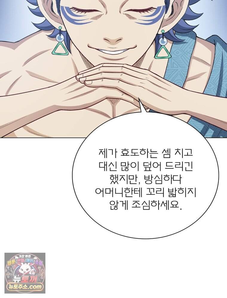 신으로 태어났습니다 702화 4
