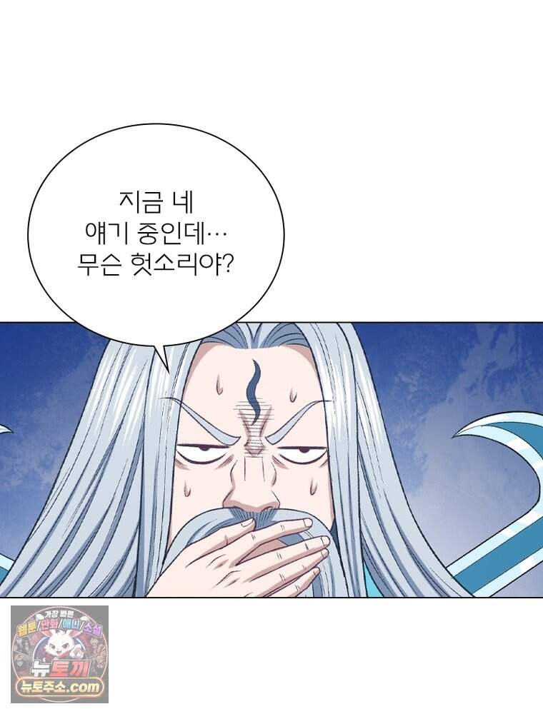 신으로 태어났습니다 702화 5