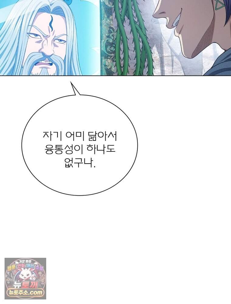 신으로 태어났습니다 702화 8