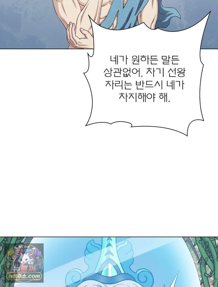신으로 태어났습니다 702화 14