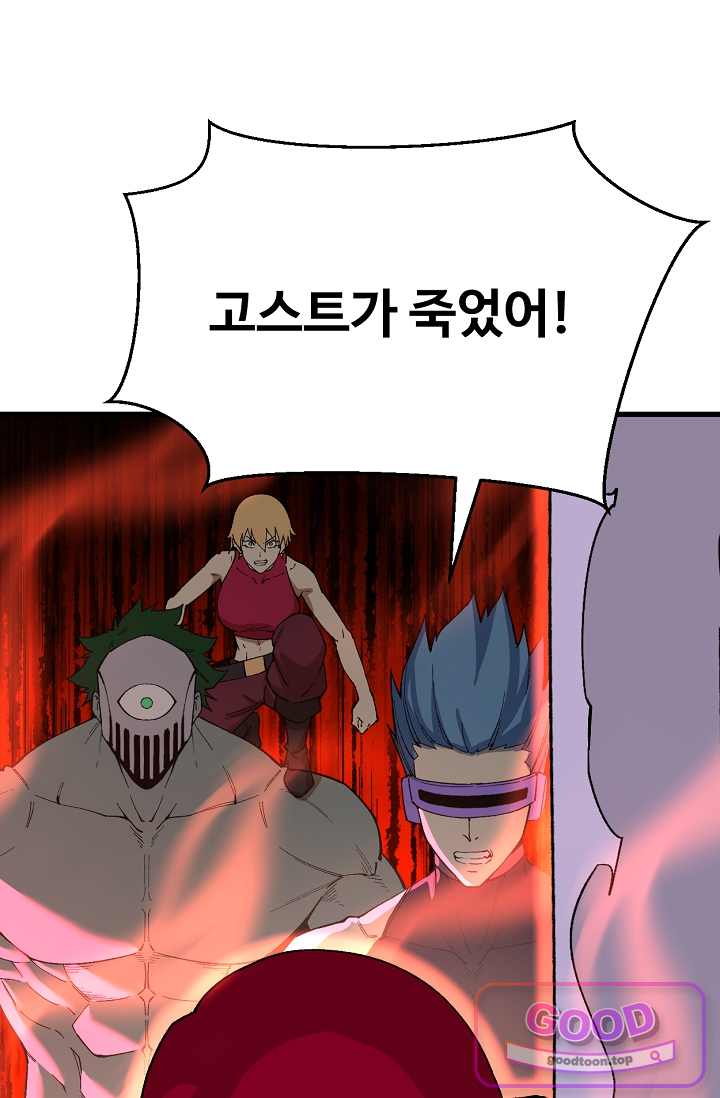 만년 후 미래에서 레벨업 329화 2