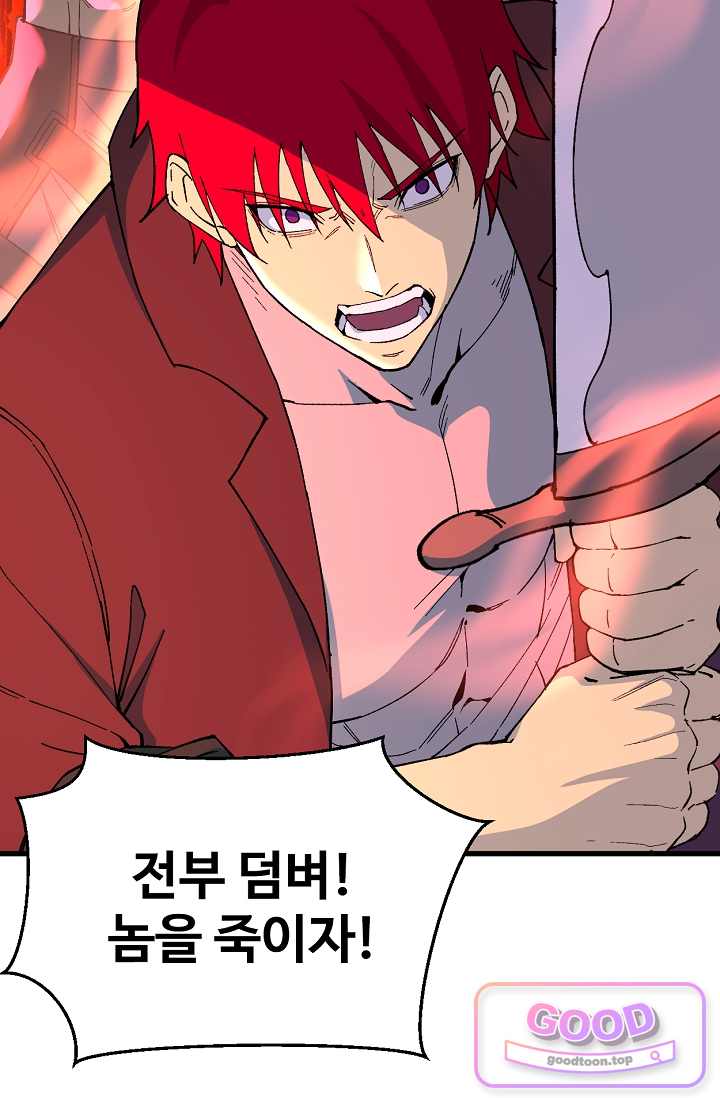만년 후 미래에서 레벨업 329화 3