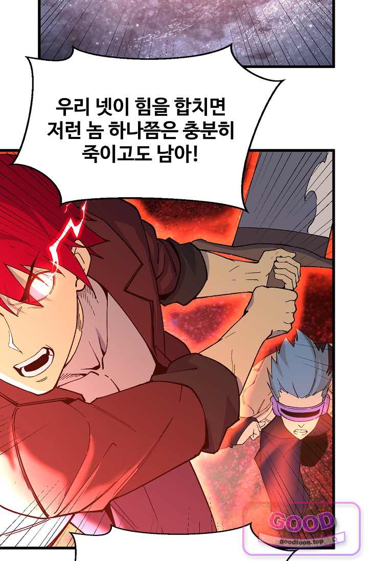 만년 후 미래에서 레벨업 329화 5