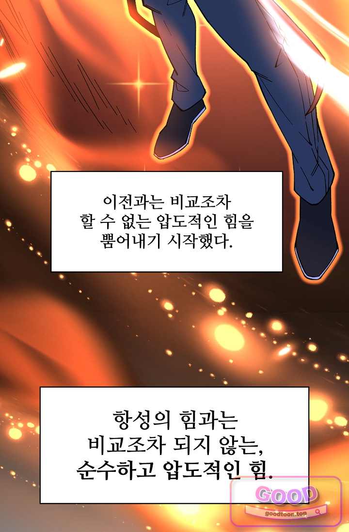 만년 후 미래에서 레벨업 329화 11