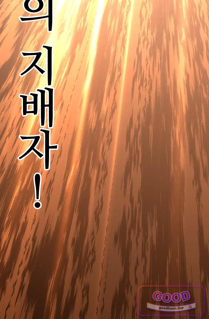 만년 후 미래에서 레벨업 329화 14