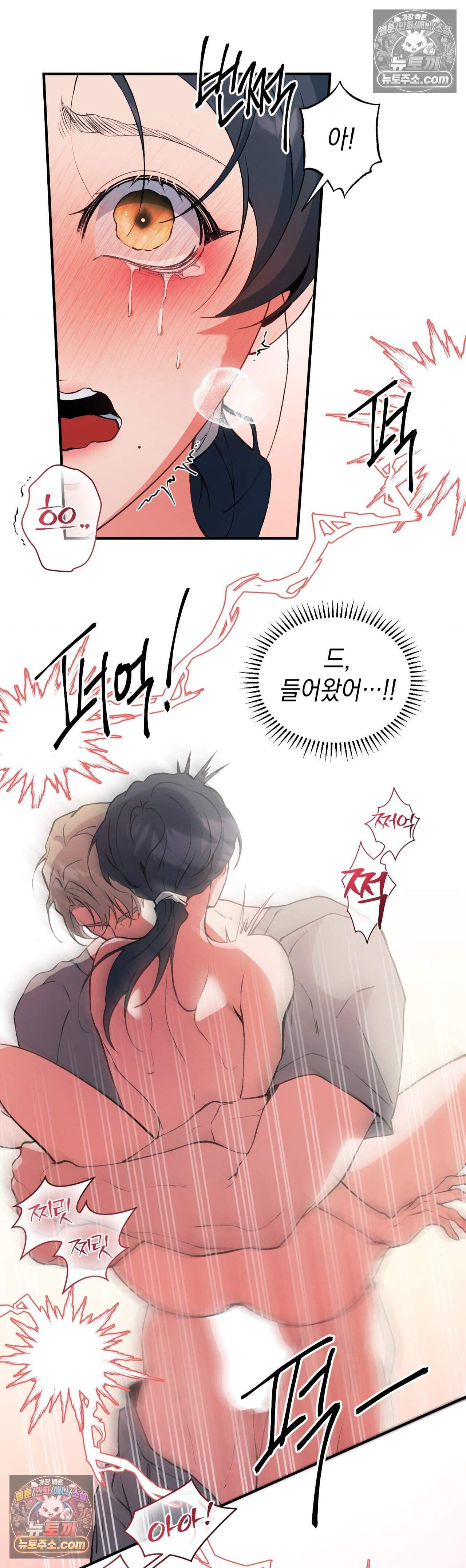 공공장소 오픈 XX모음 3화 - 득근 헬스클럽의 비밀스러운 사우나 알바(3) 2