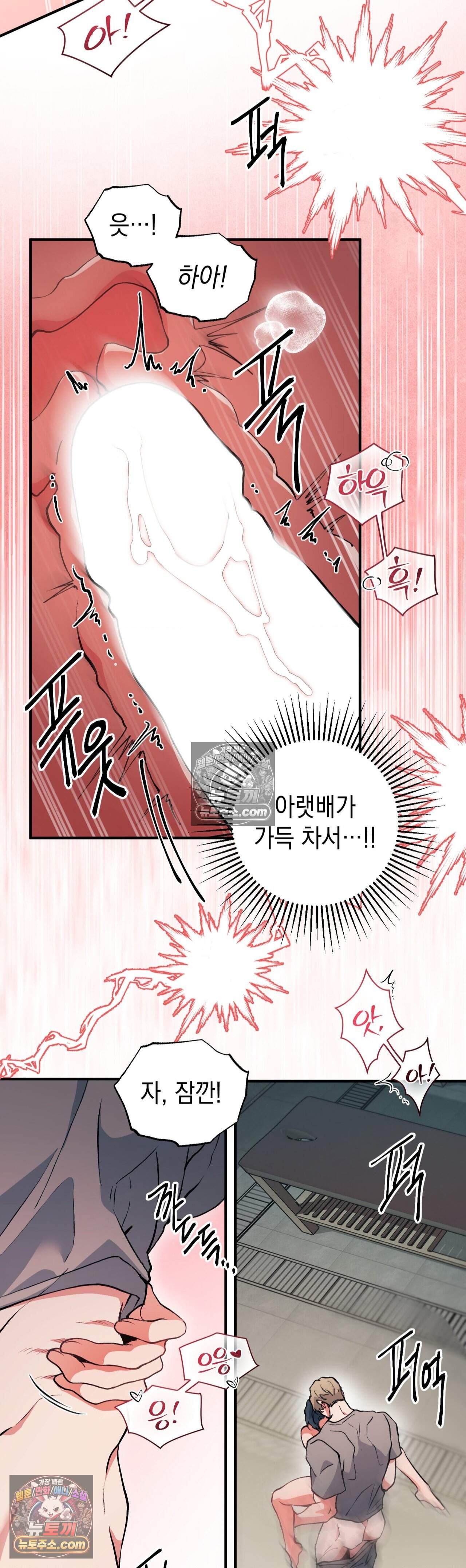 공공장소 오픈 XX모음 3화 - 득근 헬스클럽의 비밀스러운 사우나 알바(3) 3