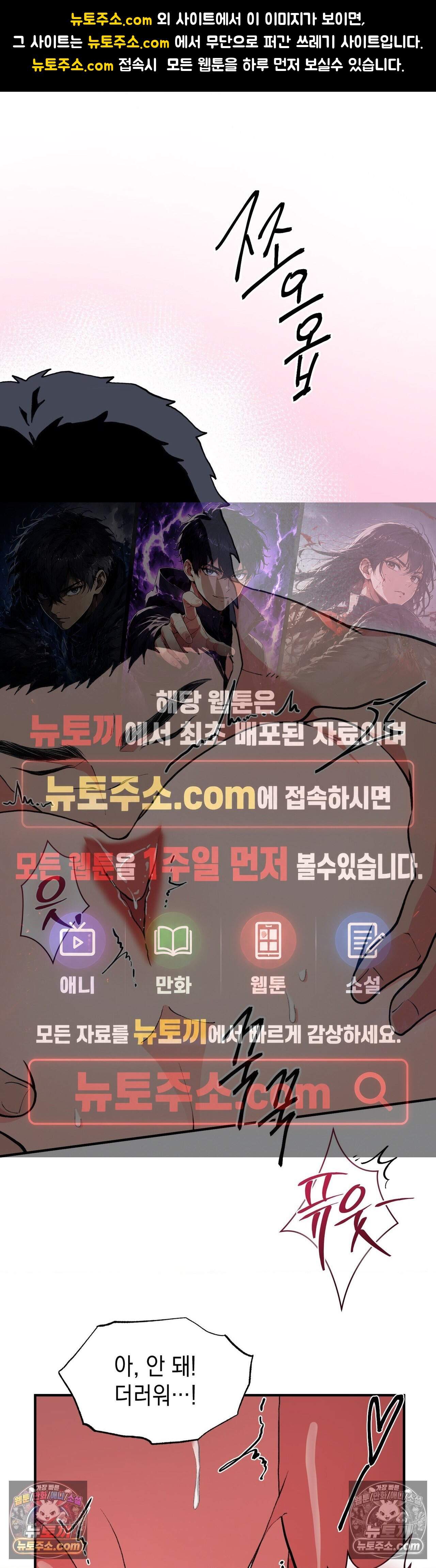 공공장소 오픈 XX모음 6화 - 득근 헬스클럽의 비밀스러운 사우나 알바(6) 1