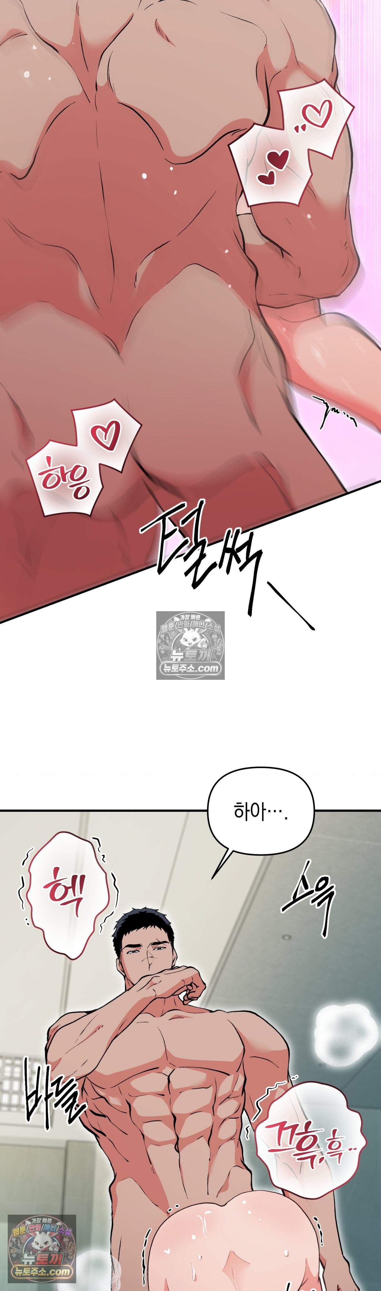 공공장소 오픈 XX모음 6화 - 득근 헬스클럽의 비밀스러운 사우나 알바(6) 4
