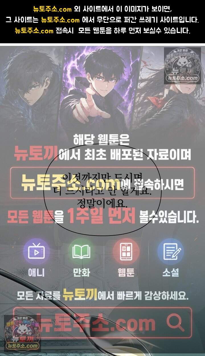 완벽한 복수에 대하여 15화 1
