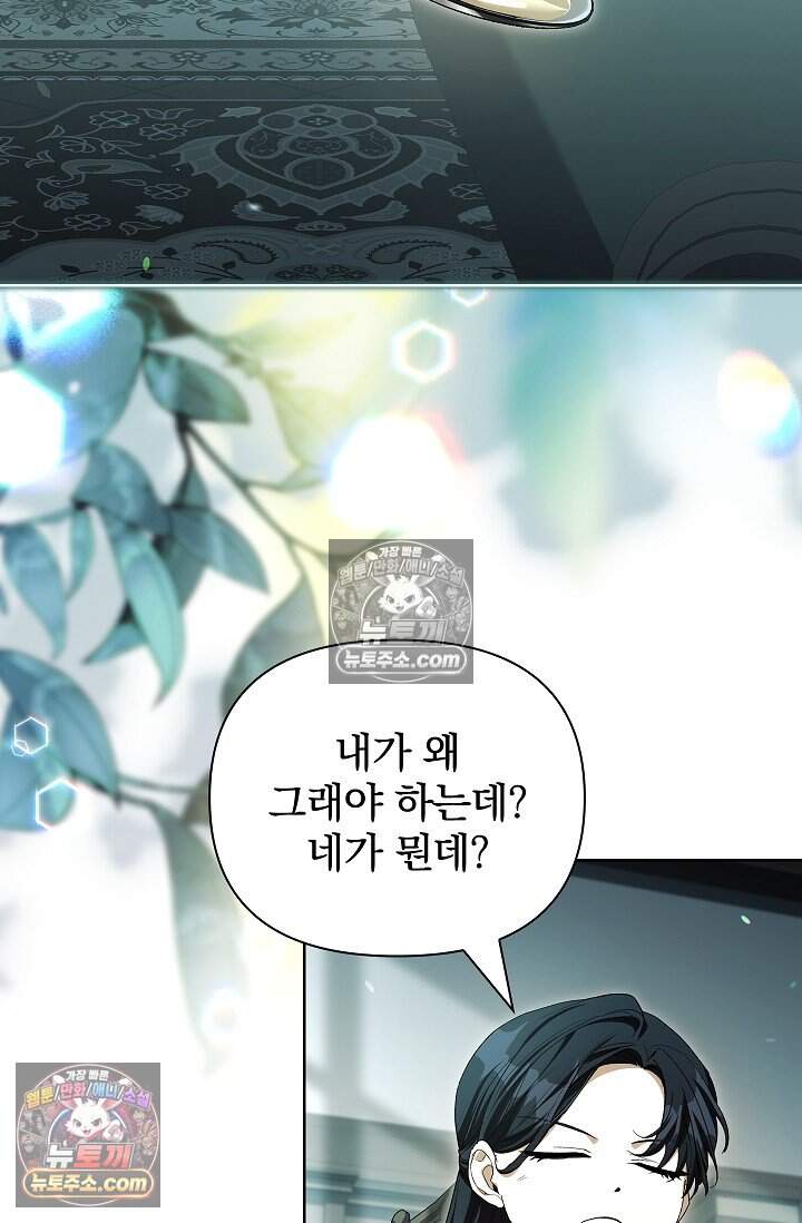 완벽한 복수에 대하여 15화 2