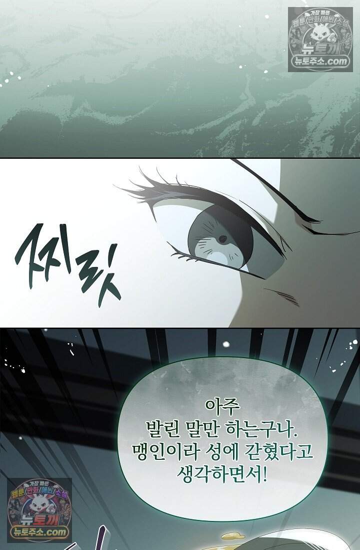 완벽한 복수에 대하여 15화 5