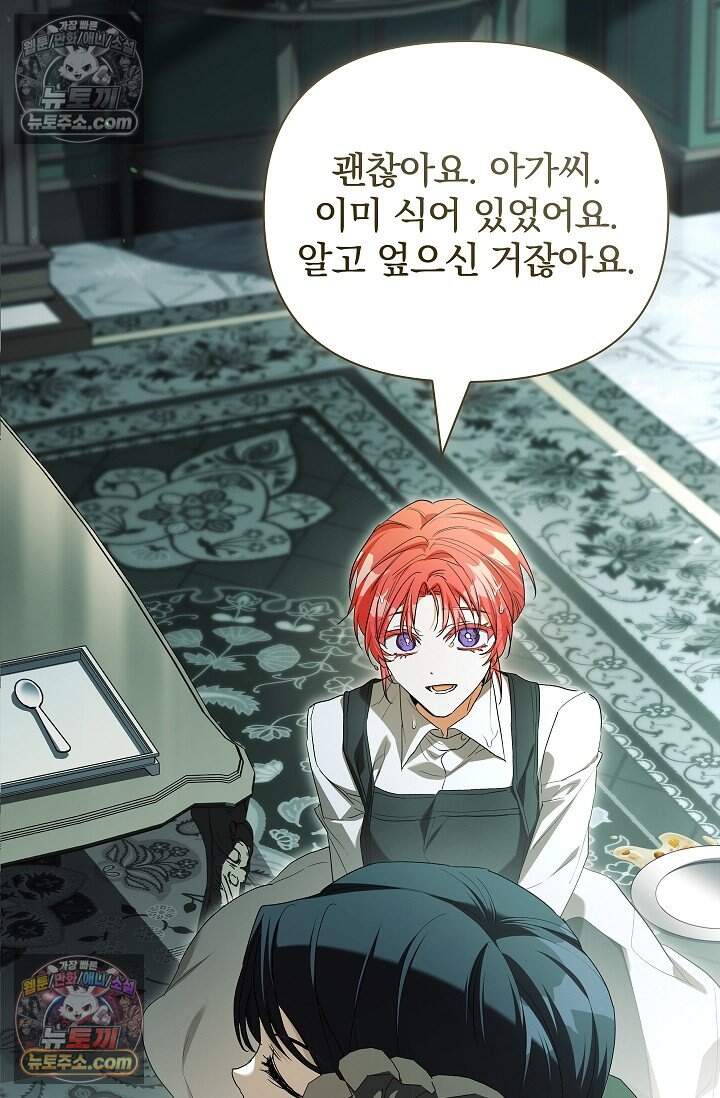 완벽한 복수에 대하여 15화 8