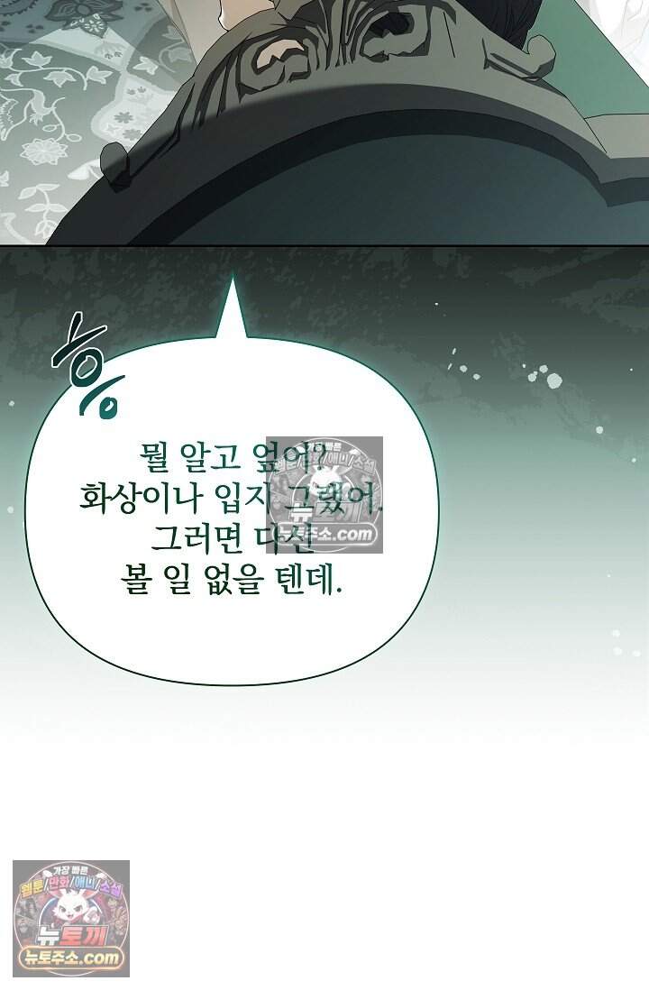 완벽한 복수에 대하여 15화 9