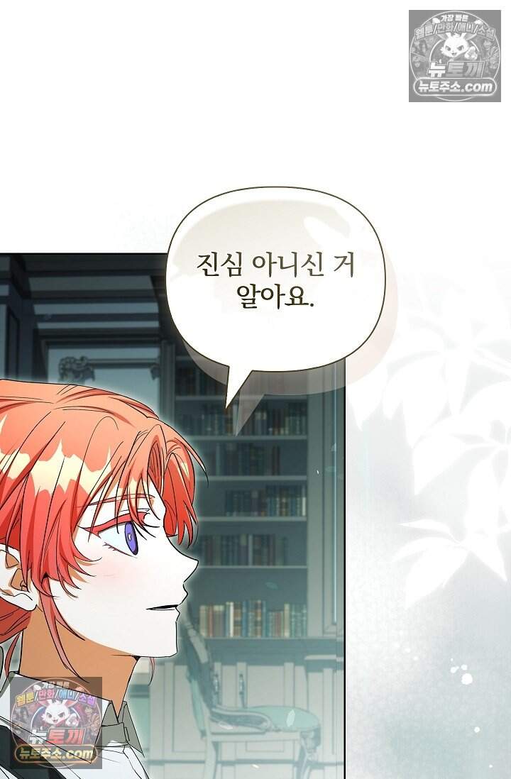 완벽한 복수에 대하여 15화 10