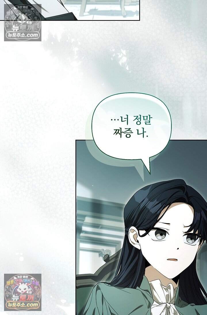 완벽한 복수에 대하여 15화 11