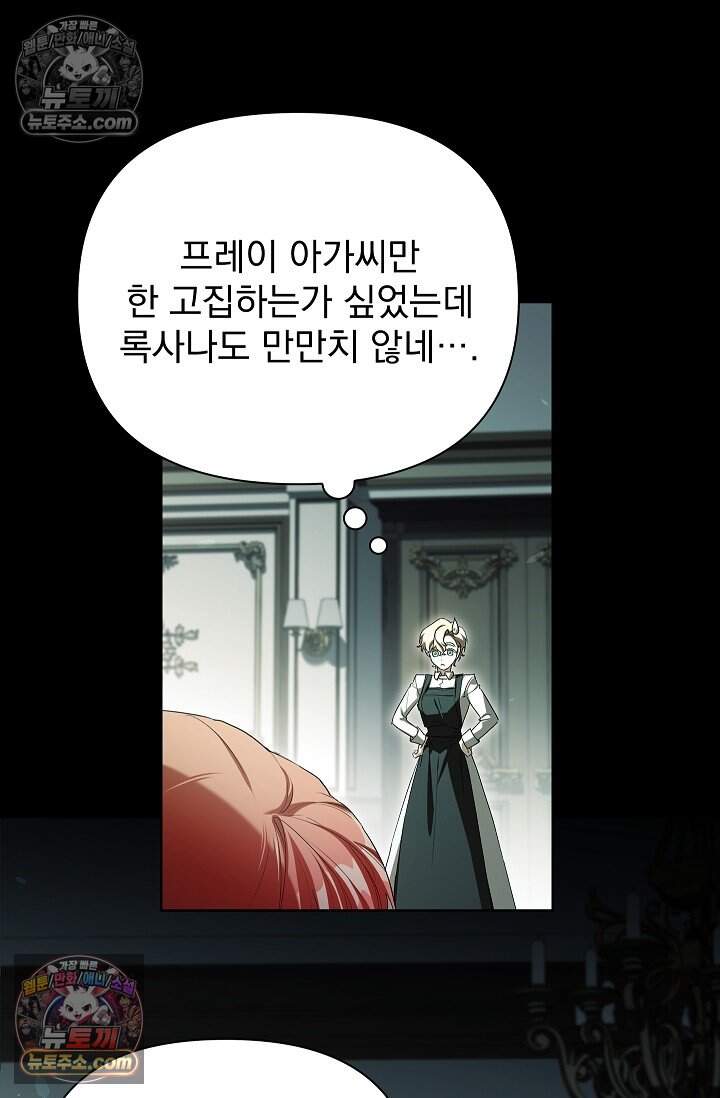 완벽한 복수에 대하여 15화 13