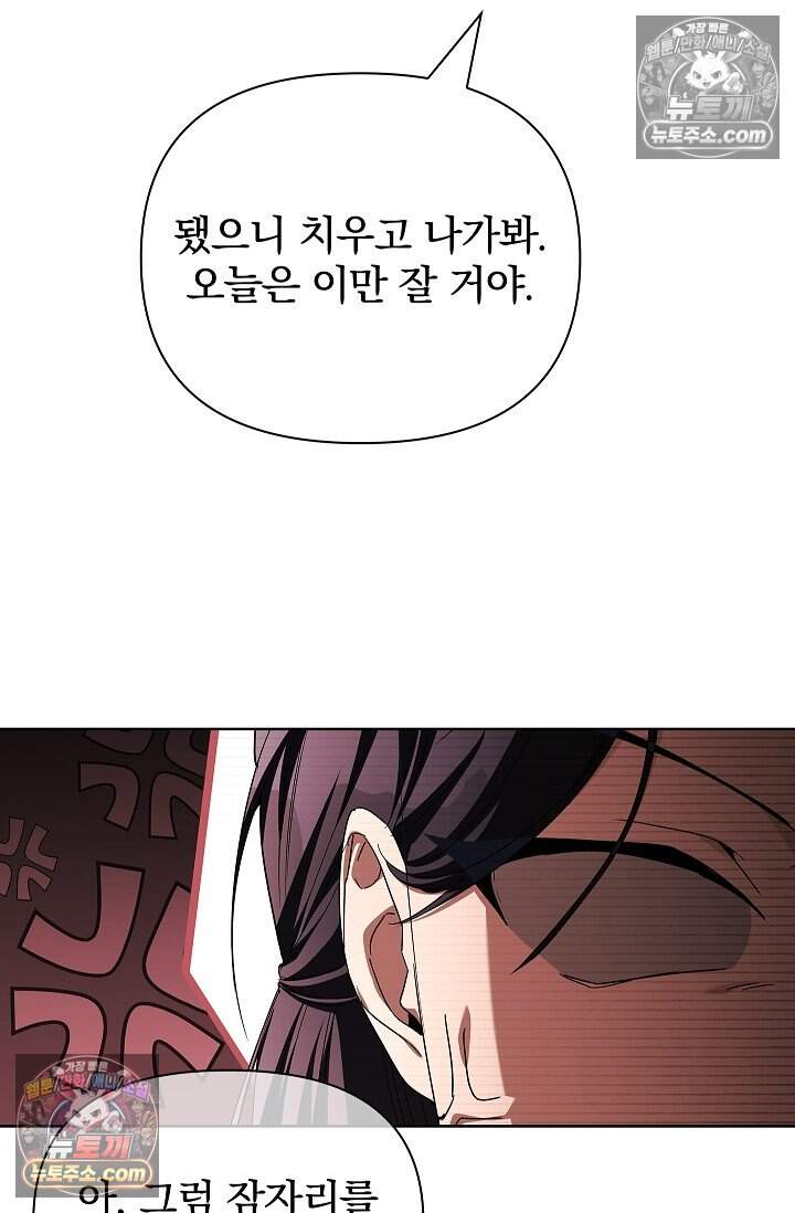 완벽한 복수에 대하여 15화 15