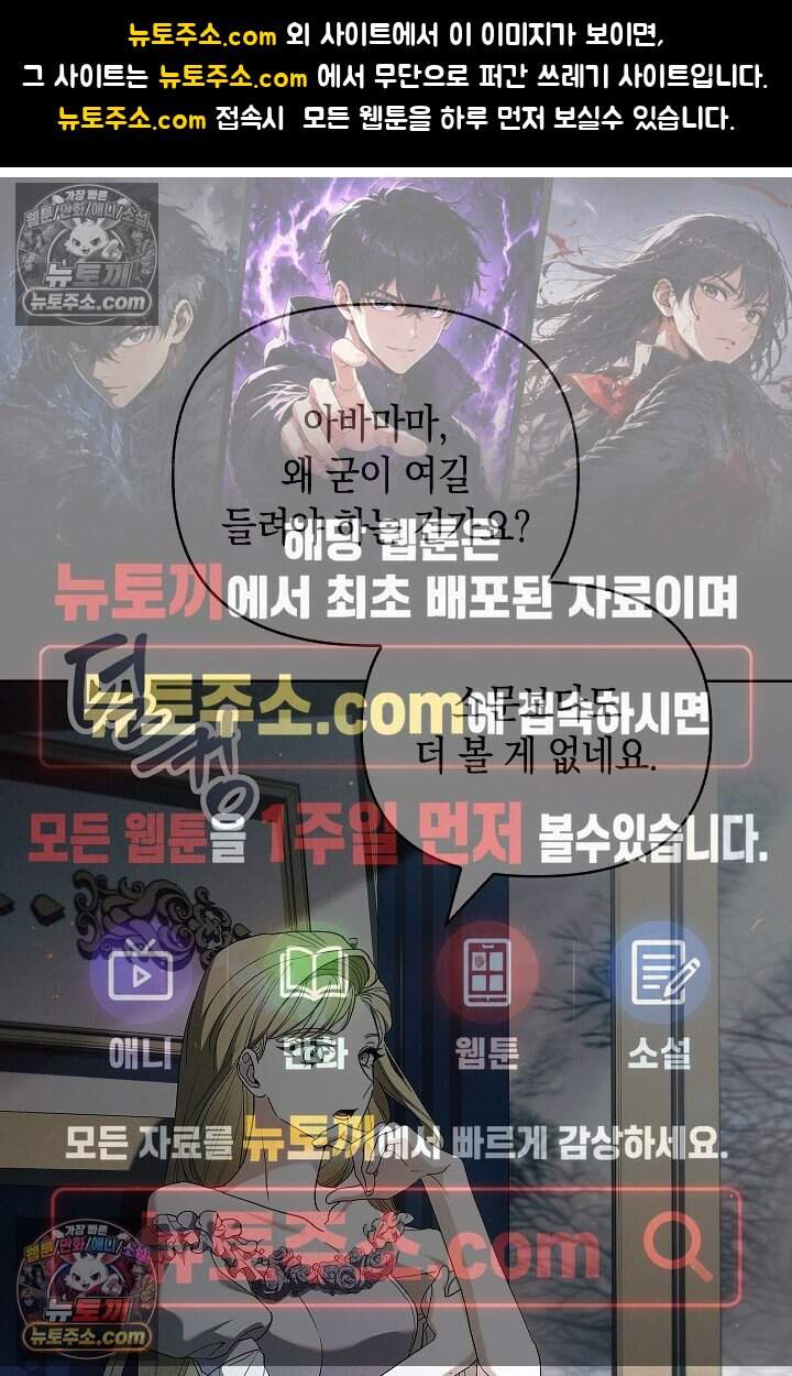 완벽한 복수에 대하여 25화 1