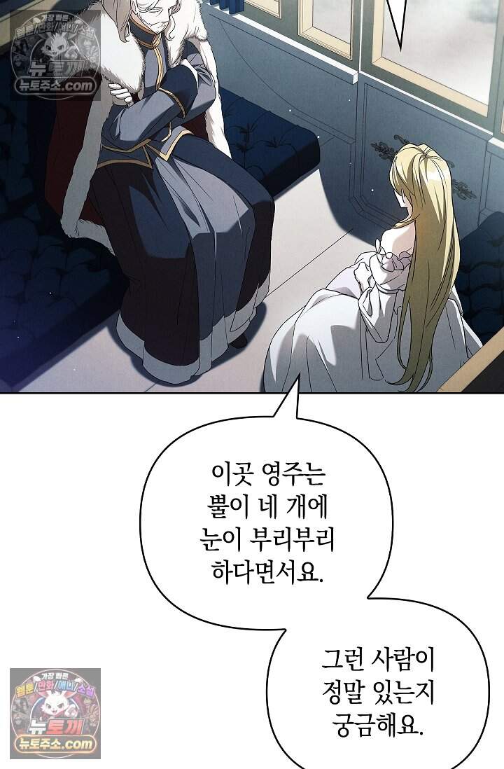 완벽한 복수에 대하여 25화 3