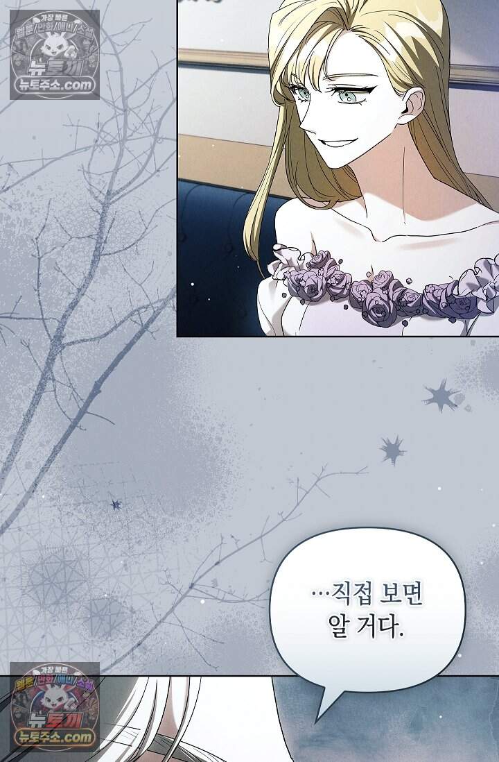 완벽한 복수에 대하여 25화 6