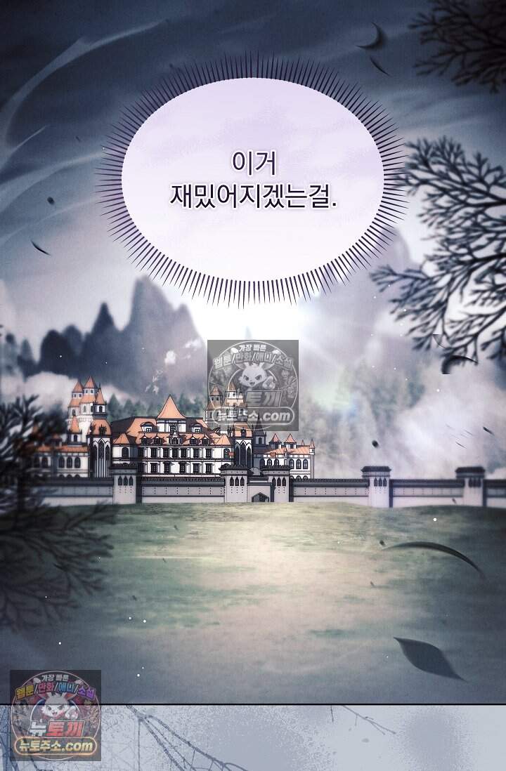 완벽한 복수에 대하여 25화 9