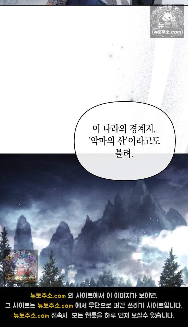 완벽한 복수에 대하여 25화 16