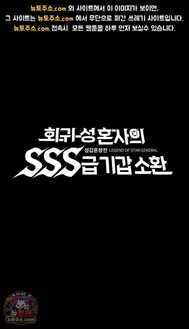 성갑혼장전-회귀 성혼사의 SSS급 기갑 소환 EP.082 저택의 여인들 1
