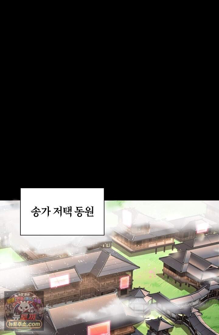 성갑혼장전-회귀 성혼사의 SSS급 기갑 소환 EP.082 저택의 여인들 2