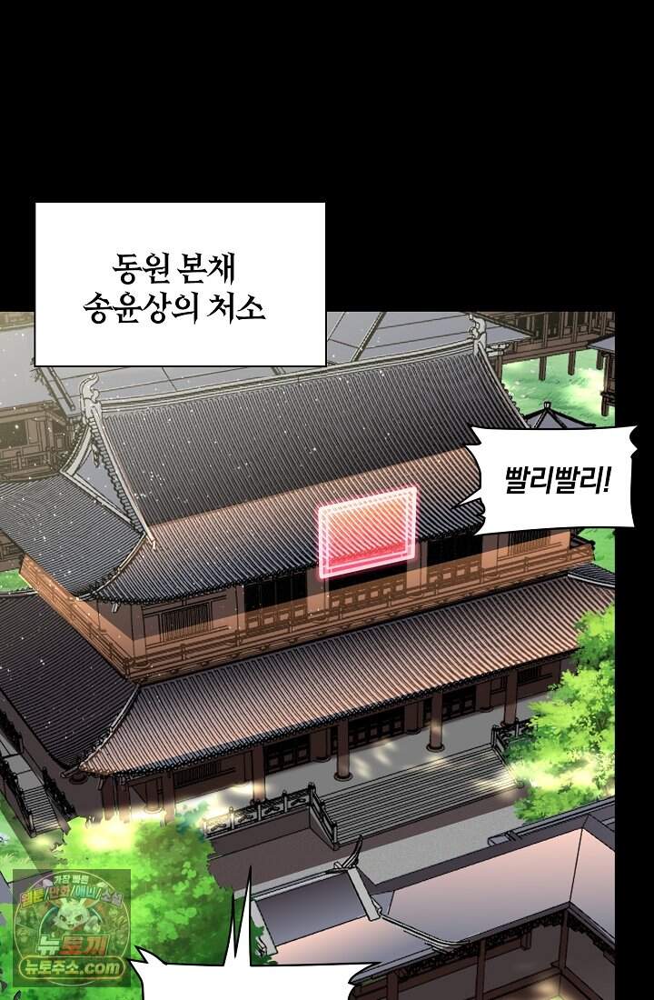 성갑혼장전-회귀 성혼사의 SSS급 기갑 소환 EP.082 저택의 여인들 4