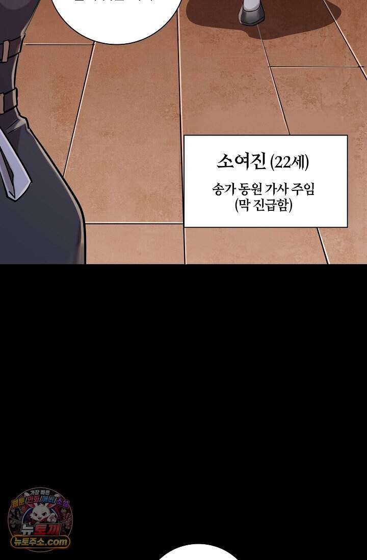 성갑혼장전-회귀 성혼사의 SSS급 기갑 소환 EP.082 저택의 여인들 10
