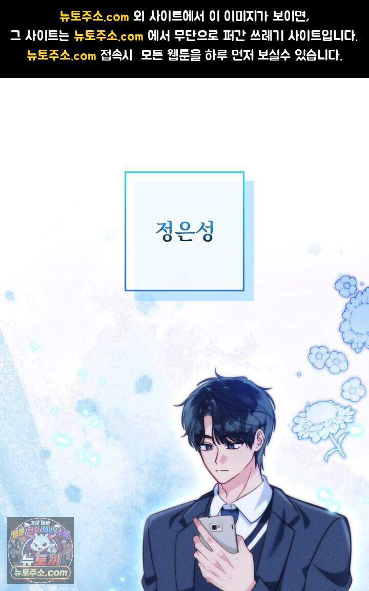 전교 1등이 회귀를 숨김 3화 1