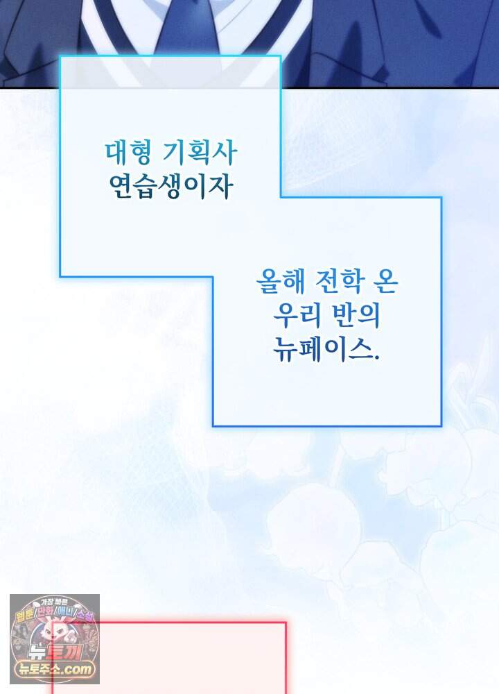 전교 1등이 회귀를 숨김 3화 3