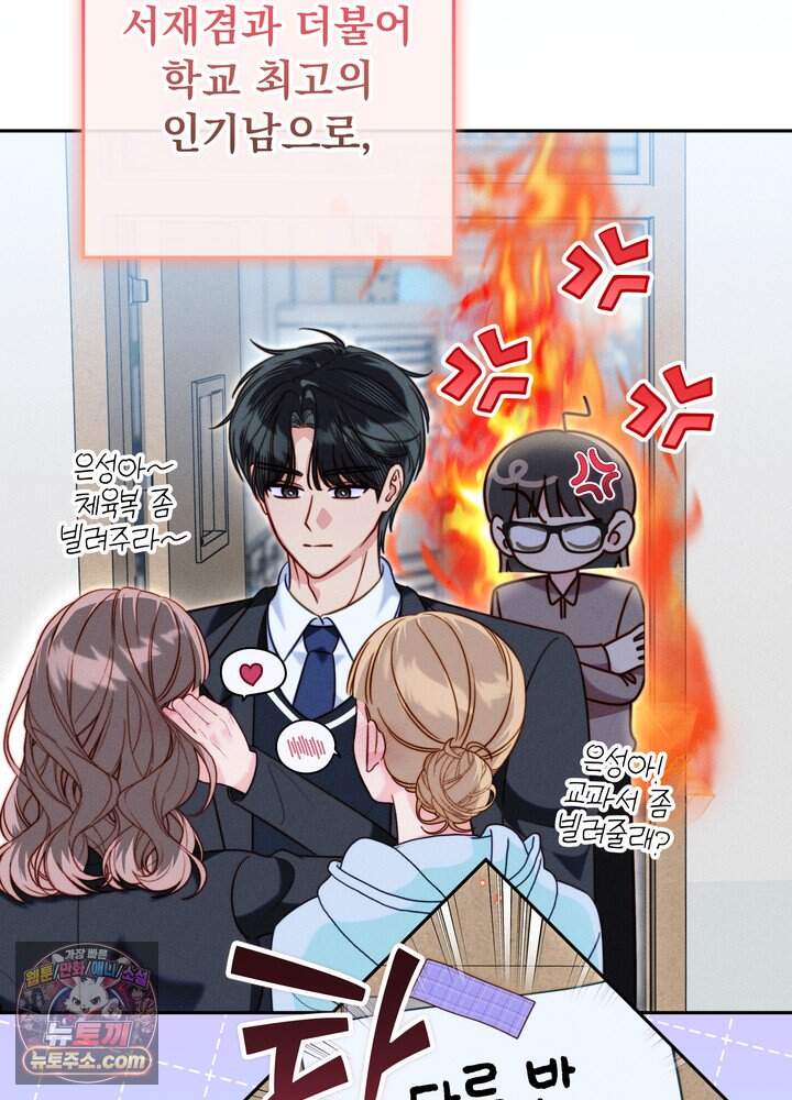 전교 1등이 회귀를 숨김 3화 4