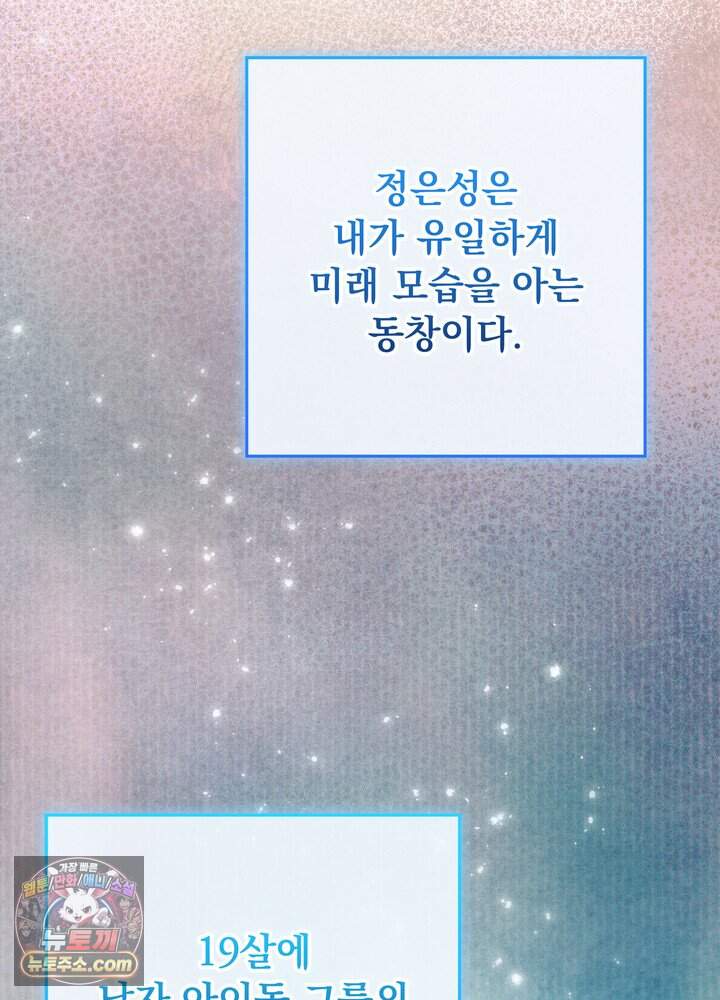 전교 1등이 회귀를 숨김 3화 6