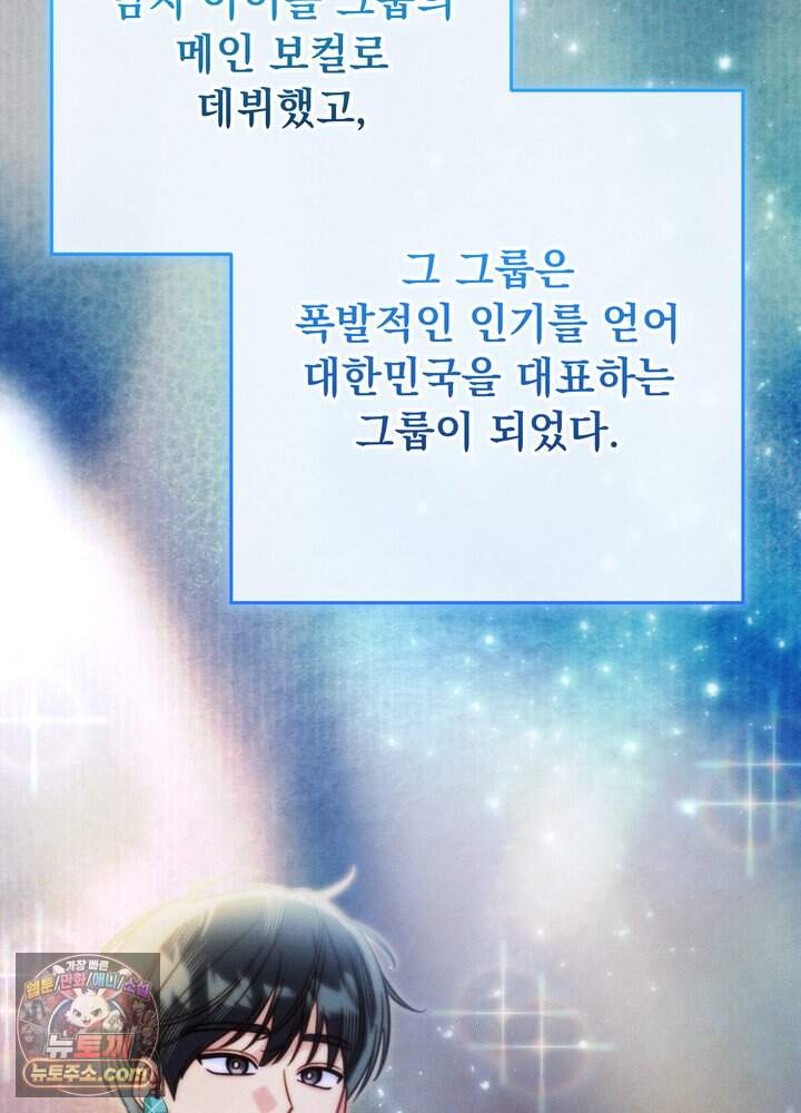 전교 1등이 회귀를 숨김 3화 7