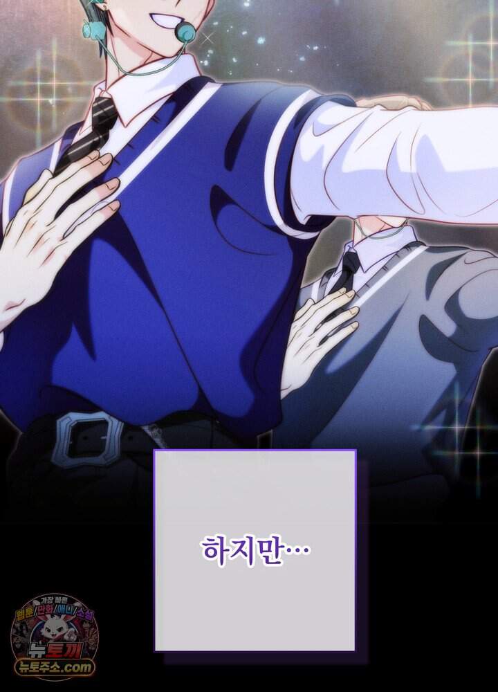 전교 1등이 회귀를 숨김 3화 8